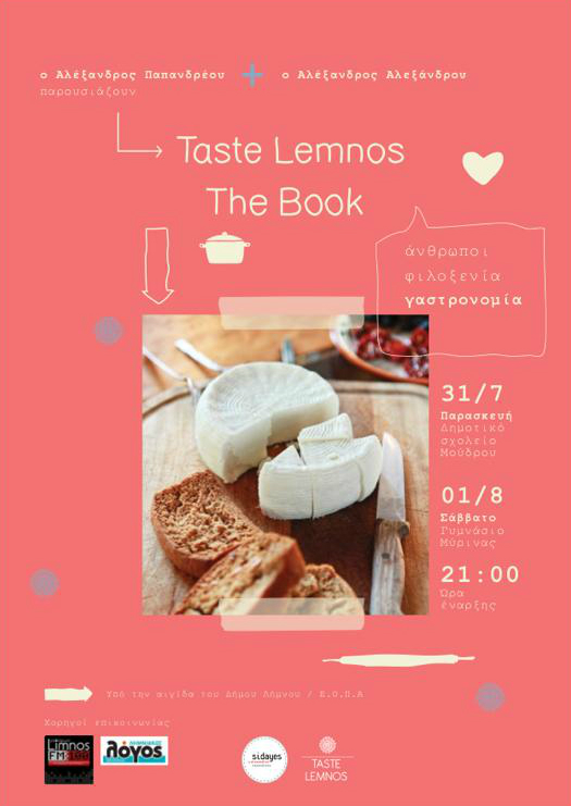 taste-lemnos-the-book-parousiasi