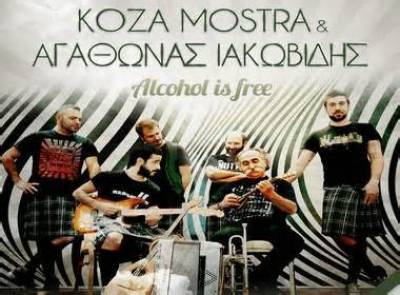 Eurovision 2013: Αγάθωνας - Koza Mostra στον τελικό