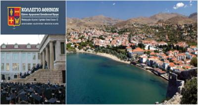 Κολλέγιο Αθηνών: Υποτροφία σε έναν μαθητή από τη Λήμνο ή τον Αγ. Ευστράτιο στη μνήμη της Ιωάννας Παλαιολόγου